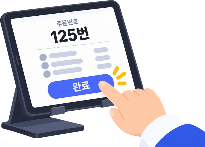 태블릿에서 완료를 누르는 손